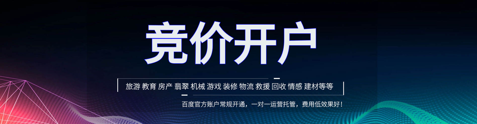 铁锋信息流开户